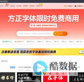 字加网-找字体来字加- 专业的字体获取和字体设计交流平台