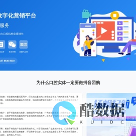 口腔抖音团上架_齿科抖音团购运营_口腔社群营销_口腔美团代运营-掌屏数字化营销平台