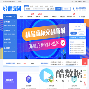 商标查询_商标注册_商标交易_版权登记 - 标源官网