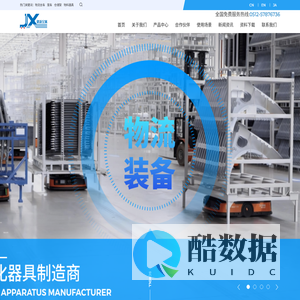 昆山健新金属制品有限公司