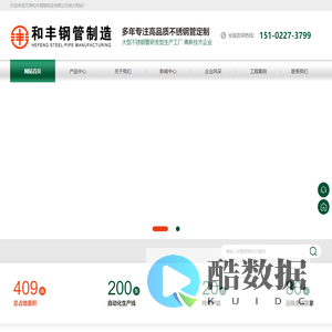 天津不锈钢管厂欢迎您!