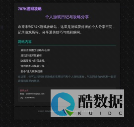 「BT游戏下载_0.1折bt传奇手游_变态版安卓/IOS平台【福利站】」787K游戏攻略 - 787K游戏
