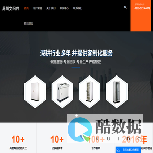 苏州文阳兴机电科技有限公司