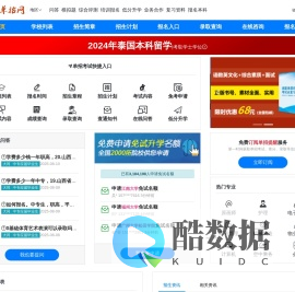 高职单招网