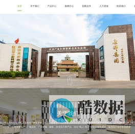 广东康辉集团有限公司