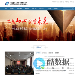 兵工财务有限责任公司