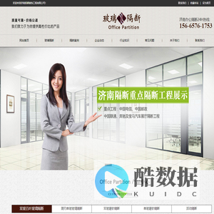 济南玻璃隔断_济南办公隔断_济南凯顿装饰工程有限公司