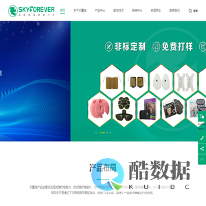 电极线厂家_电极贴片_理疗电极片厂家-深圳市天翼恒科技有限公司