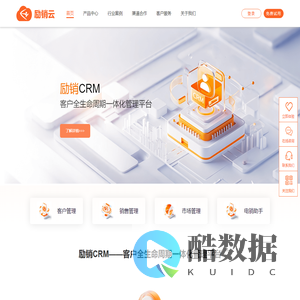 励销云官网-新一代智能销售系统,让企业销售更成功