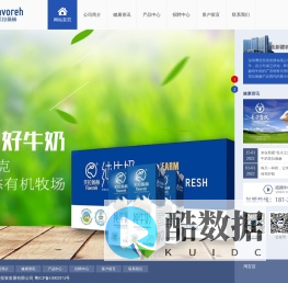 网站首页 --- 芙拉薇赫牛奶|阿妈家牛奶|深圳鹰语投资发展有限公司