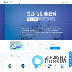 近视激光矫正手术_近视手术_成都佰视佳眼科医院官网_全飞秒|半飞秒|准分子激光手术中心科医院