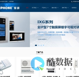 日本AIPHONE爱峰代理商——深圳市前景智能技术有限公司