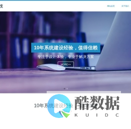 广州智锐软件科技发展有限公司