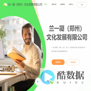 兰一凝文化发展有限公司