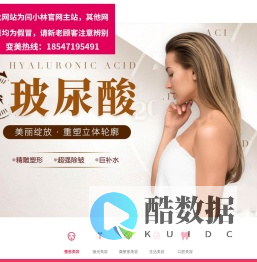 【闫小林官网】闫小林美容|闫小林|呼市微整形|呼和浩特市美容院|双眼皮|美容院线雕|呼市比较正规的美容院|哪里微整形好-闫小林美容门诊部