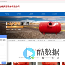 破拱器,空气炮,料仓清堵器,KQP系列破拱器,KQP75破拱器,KQP160破拱器,KQP300破拱器