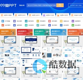 PPT模板