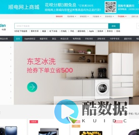 顺电网上商城-高端家电购物商城，正品保障-支持送货上门