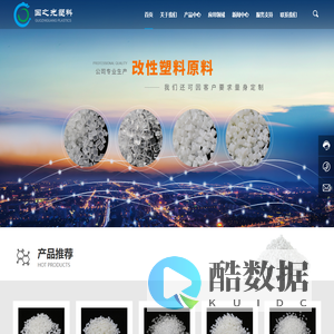 慈溪市国之光塑料有限公司-专注于生产改性塑料原料