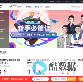 研途考研-张雪峰考研院校专业选择以及公共课和专业课学习平台