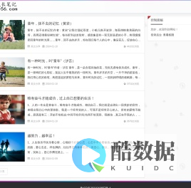 五六笔记 - 关注智能手机教程和手机资讯的网站
