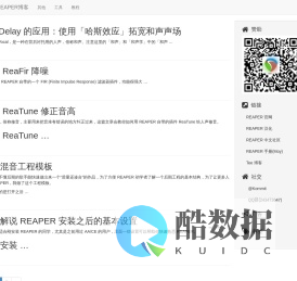 K酱的REAPER博客