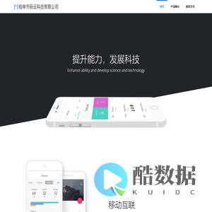 桂林市码云科技有限公司