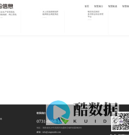 洋马信息-港航物流信息化专业服务商