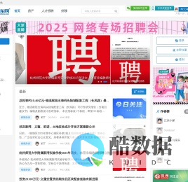 大江东网|钱塘网|钱塘新区网 - 首页