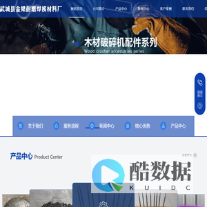 武城县金梁耐磨焊接材料厂