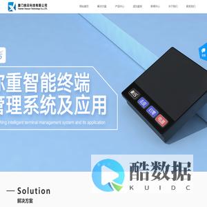 厦门晓云科技有限公司