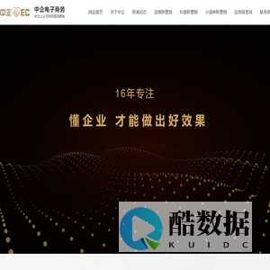 新乡网络公司-专注网站建设-设计-百度推广-新乡中企电子商务