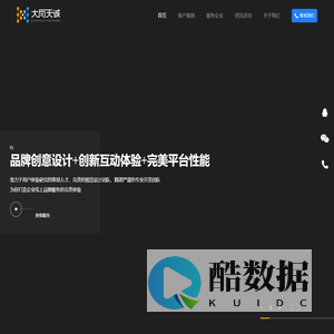 成都APP开发-游戏定制开发-成都IOS安卓鸿蒙APP软件开发公司【大向】