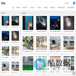 筑途 - 初心不改，虽远不怠