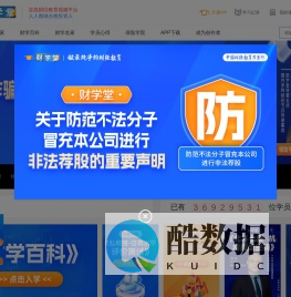 财学堂_在线财经教育视频平台 人人都做合格投资人_海量金融财经视频在线观看_投资者教育视频_证券学院