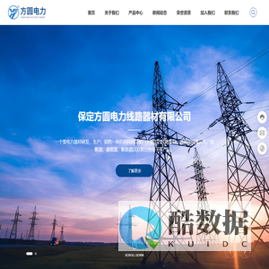 保定方圆电力线路器材有限公司,电力器材厂家