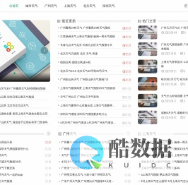 大雾流转 - 天气网