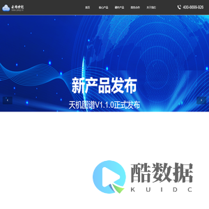 成都云网世纪科技有限公司