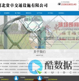 专业体育场球场围栏网生产厂家,质优的规格价格首选贵卓丝网