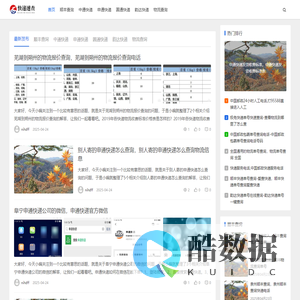 快递速查-顺丰查询-快递单号查询-物流查询