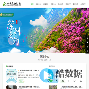 太平国家森林公园 - 官网