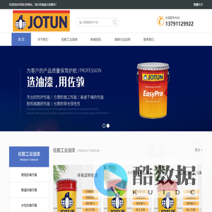 济南鑫美易工程材料有限公司