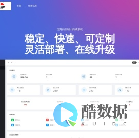 星辰小商城