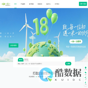 生命周期评价LCA|绿色建筑评价LCA|碳足迹评价|水足迹评价|产品环境声明EPD|可持续发展报告ESG/CSR|欧盟产品环境足迹PEF|绿色设计平台|绿色供应链管理平台|Green MES绿色生产管理平台|绿色制造系统集成|绿色产品标准开发|LCA|SimaPro|SimaPro官方独家代理|SimaPro总代理 - 一米一