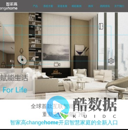 深圳市智家高科技有限公司-深圳市智家高科技有限公司