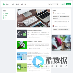 便捷蛙智能笔记 - 首页