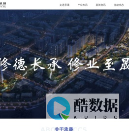 四川承晟集团有限公司官网