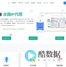 IP海_IP代理软件,电脑手机代理IP修改器,换IP软件【官网】