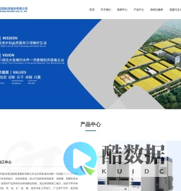 通用技术集团沈阳机床有限责任公司官网