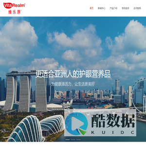 VitaRealm维乐原官网_更适合亚洲人的护眼营养品